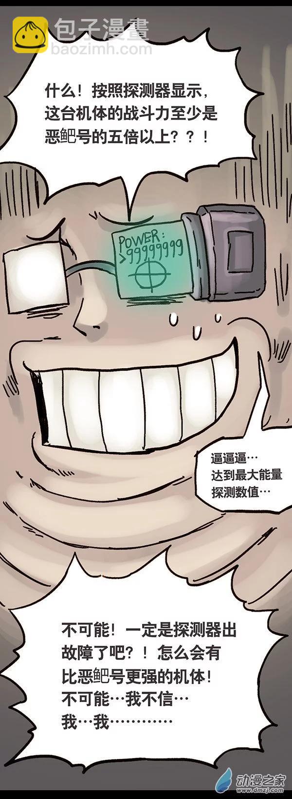 第2话 无敌懒博士1-第1话