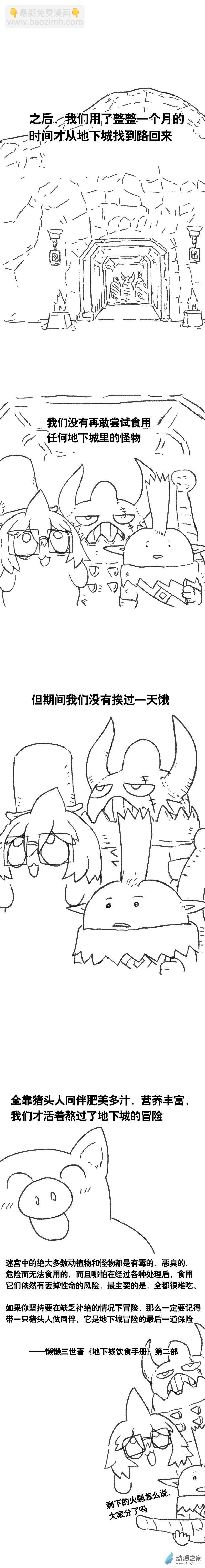 第103话 美食懒朋友2-第101话