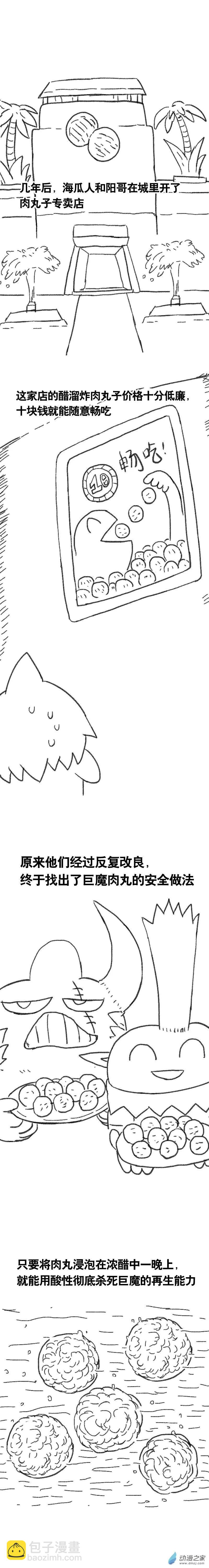 第103话 美食懒朋友2-第101话