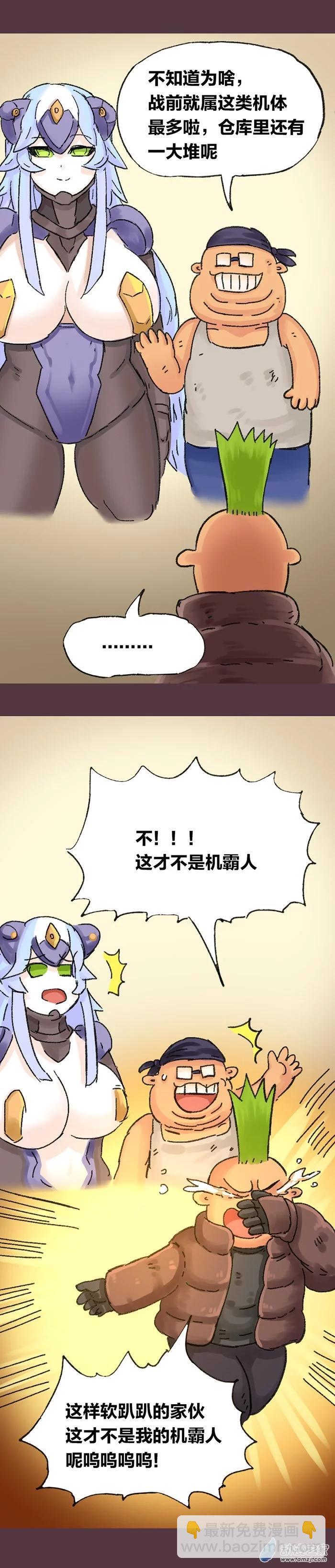 第106话 机霸人-第103话