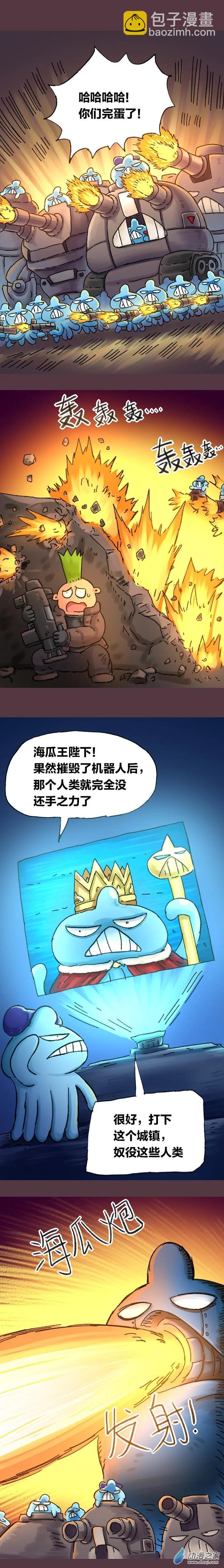 第106话 机霸人-第103话