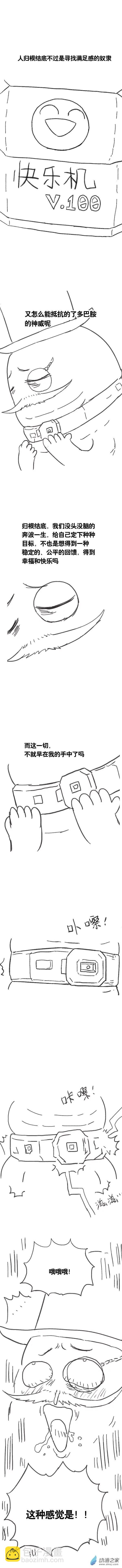 第108话 加班懒朋友2-第105话