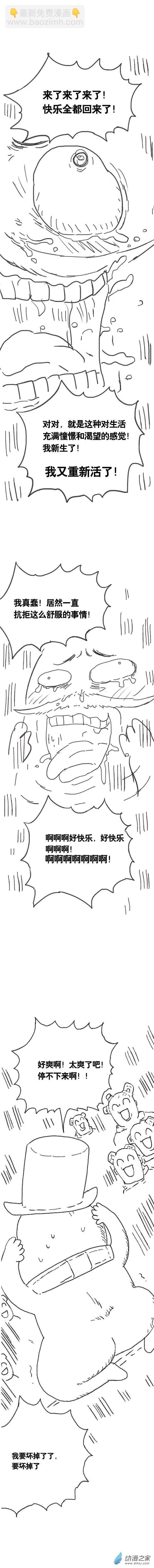 第108话 加班懒朋友2-第105话