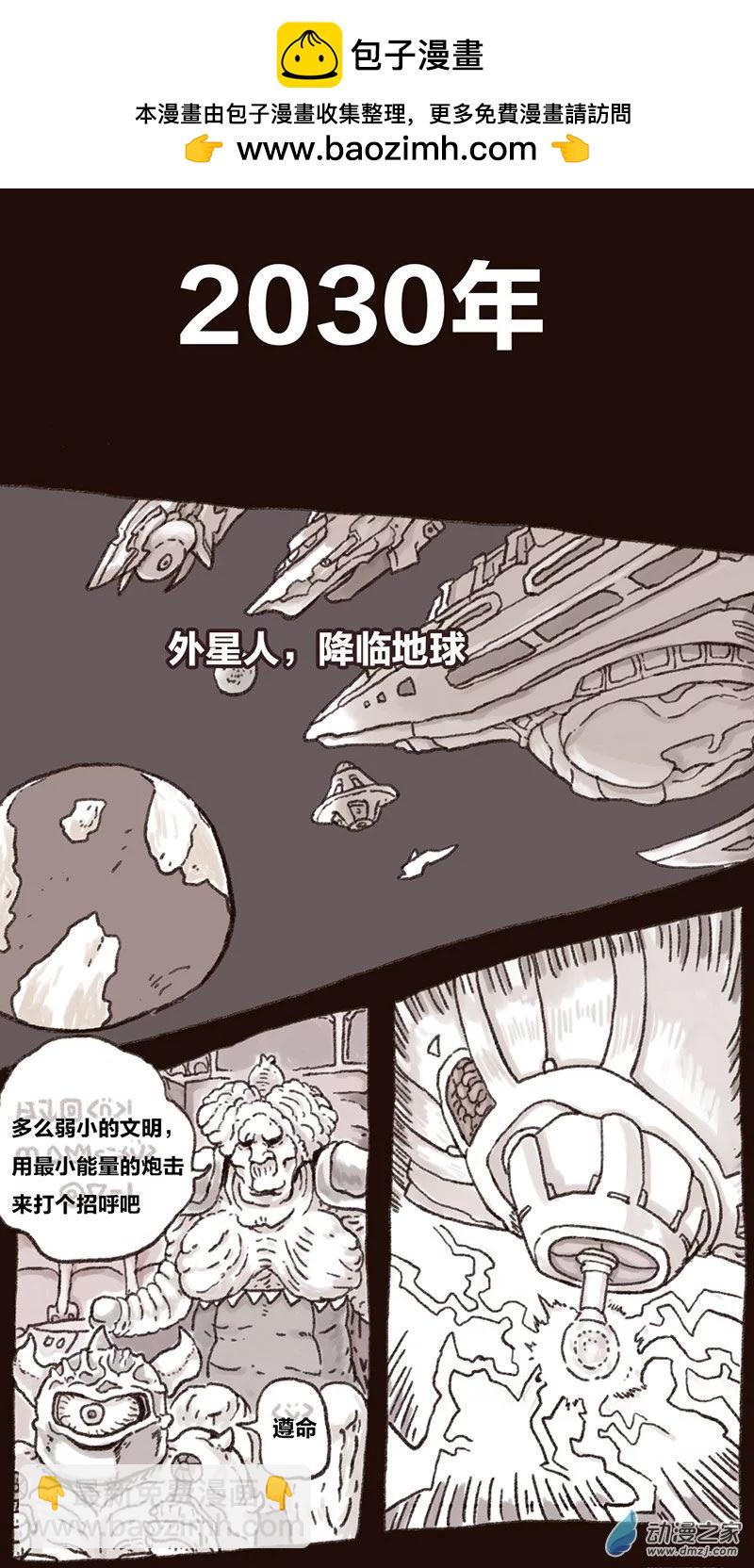 第14话 地球2030(1/2)-第13话