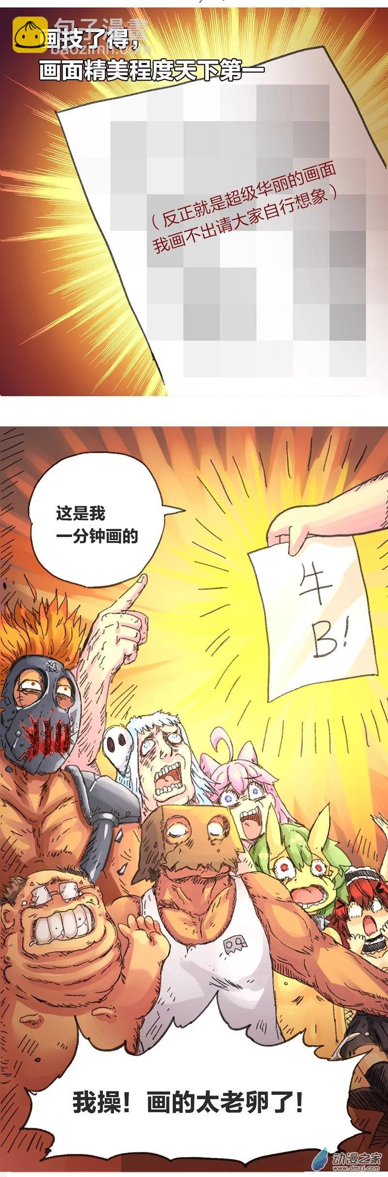第14话 地球2030(1/2)-第13话