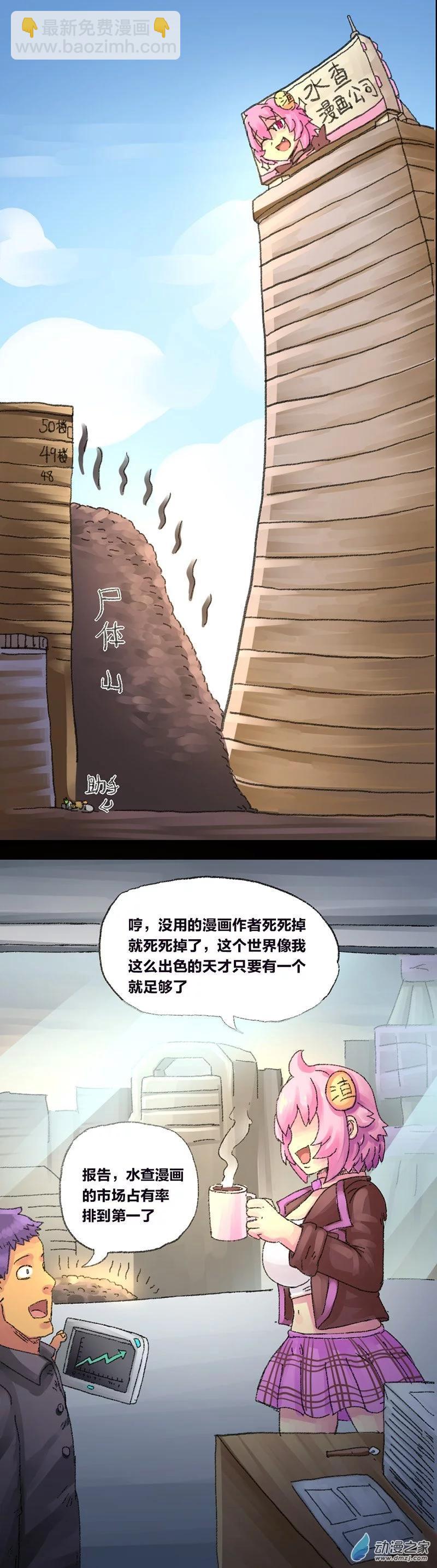 第14话 地球2030(1/2)-第13话