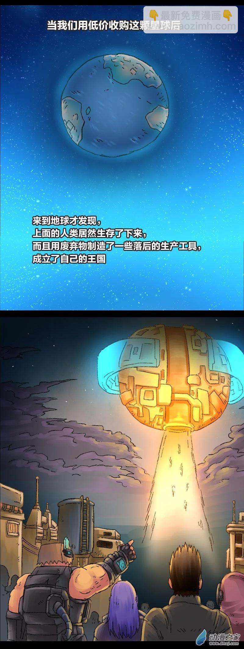 第14话 地球2030(1/2)-第13话