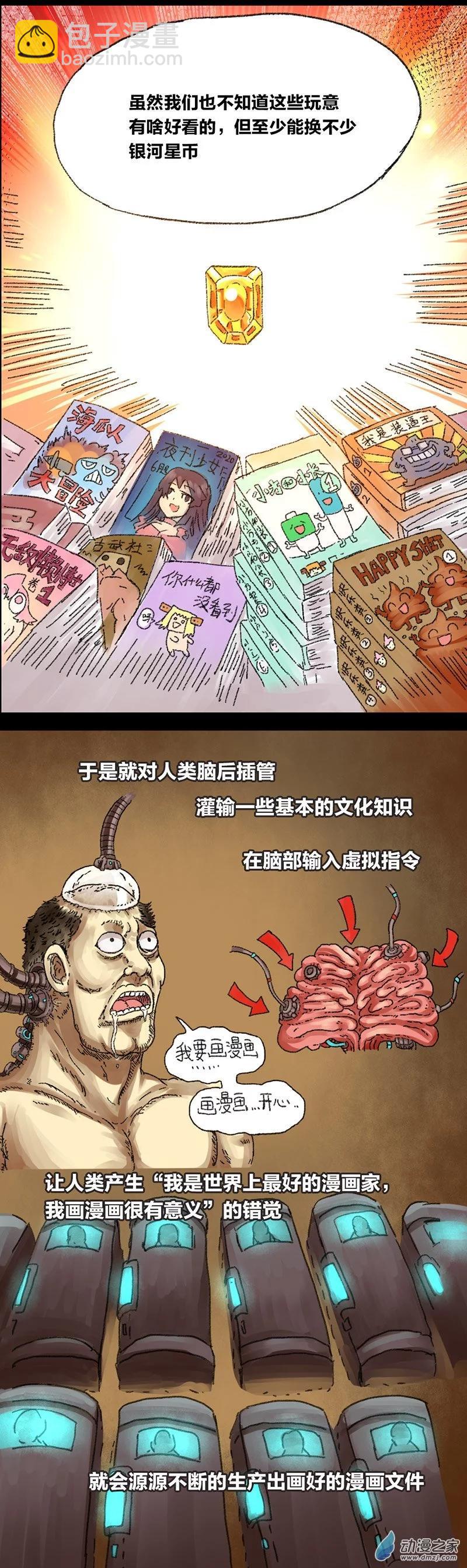 第14话 地球2030(1/2)-第13话