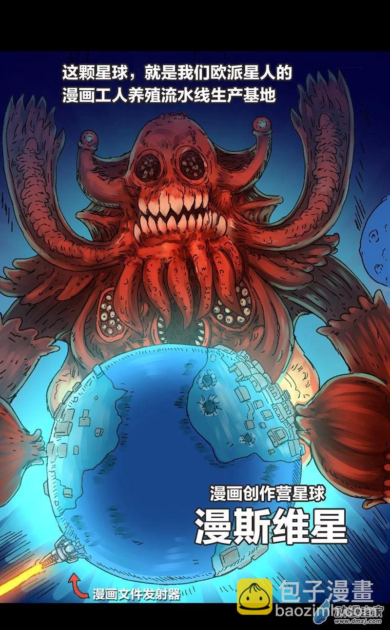 第14话 地球2030(1/2)-第13话