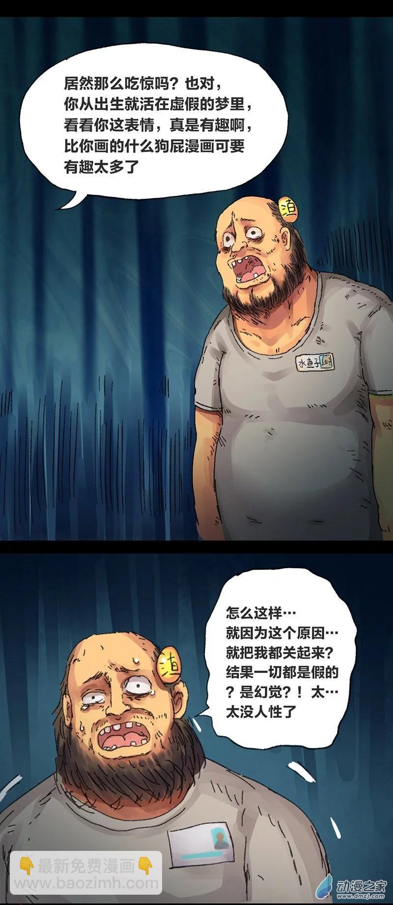 第14话 地球2030(1/2)-第13话