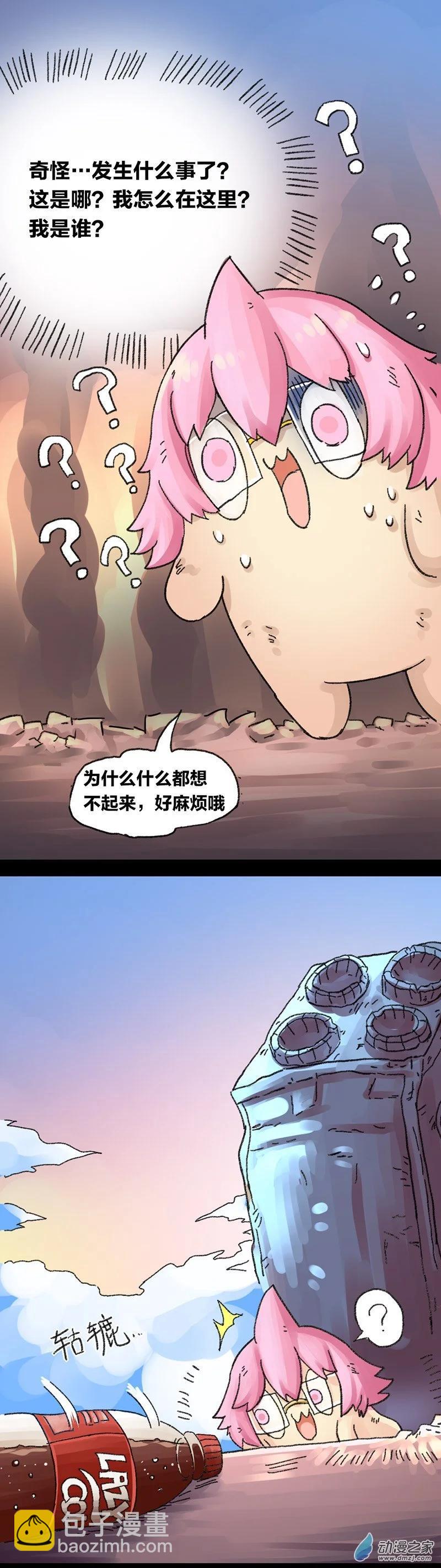 第16话 无敌懒博士9-第15话