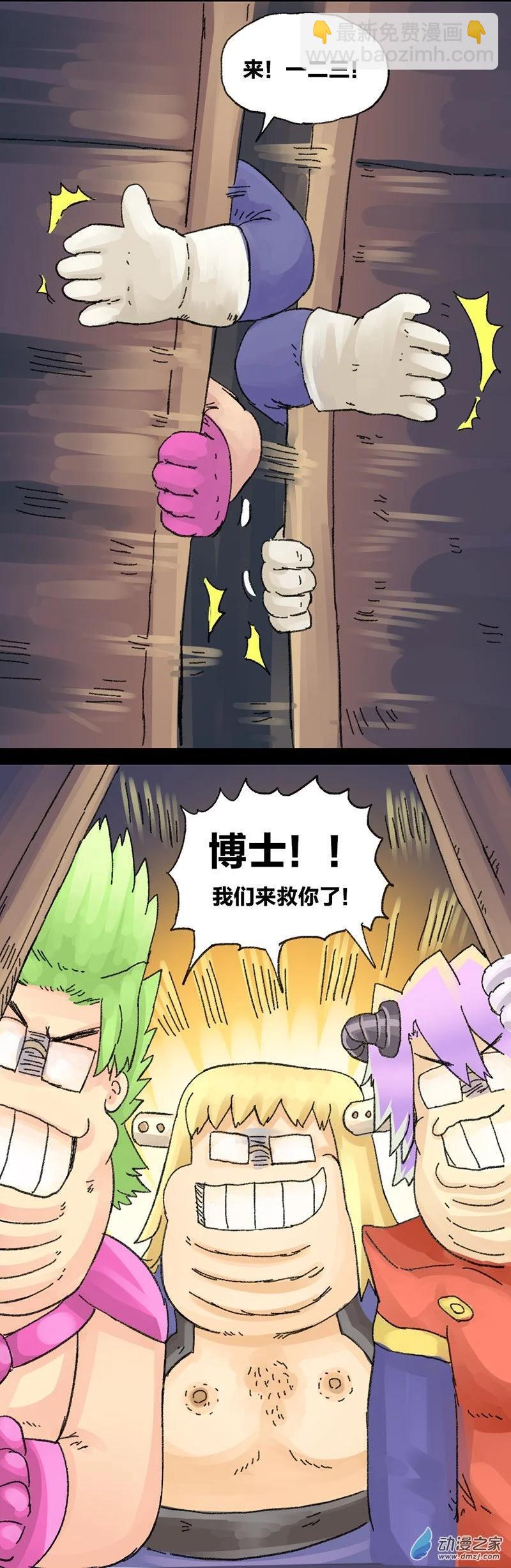 第16话 无敌懒博士9-第15话