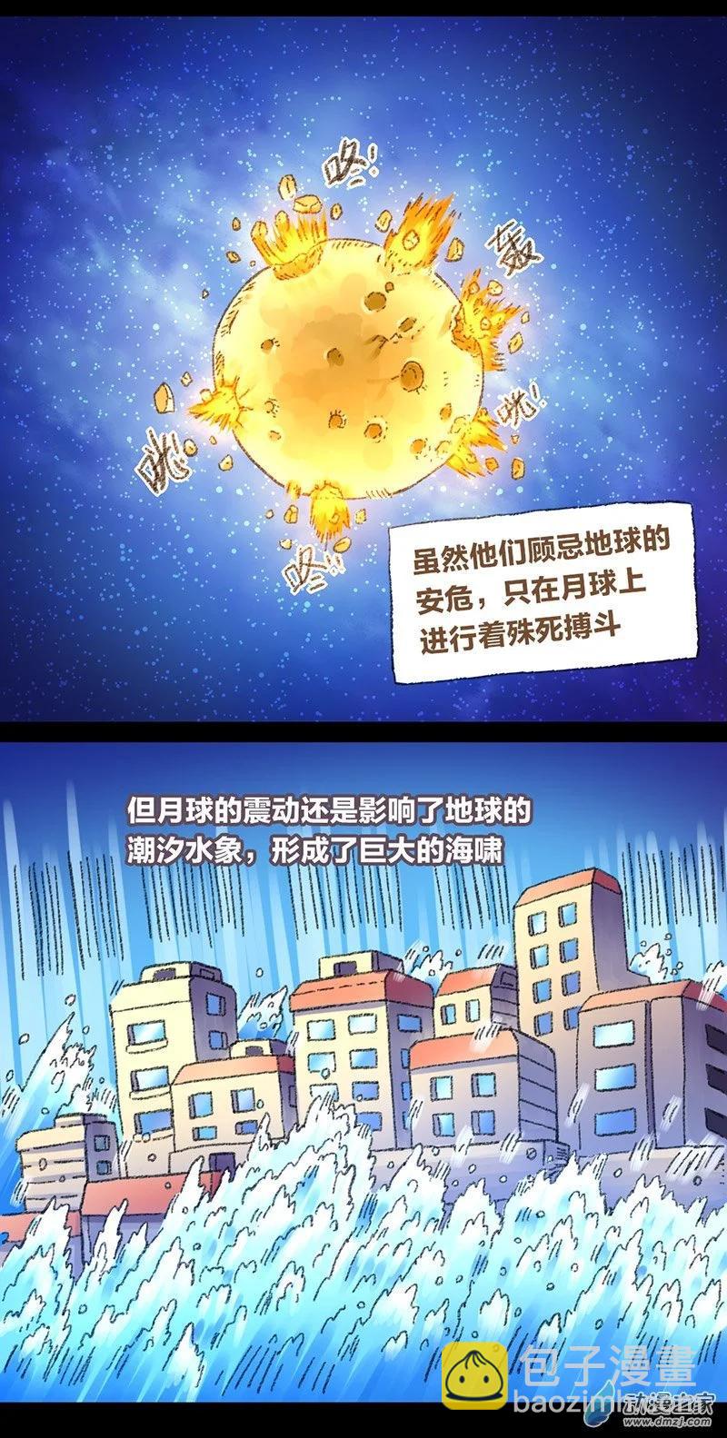 第24话 色胚侠（上）-第23话