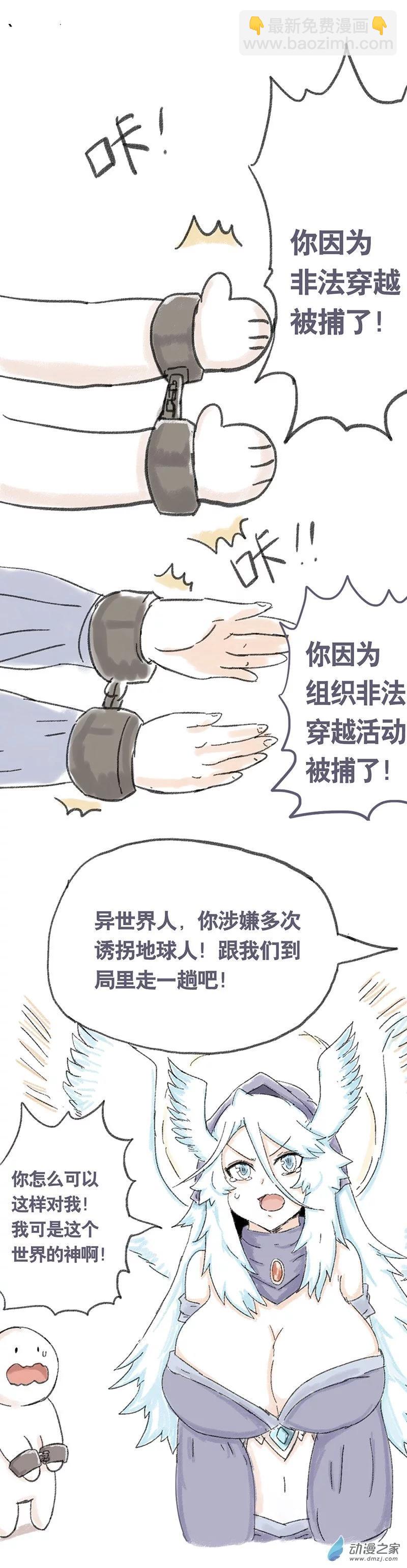 第28话 穿越异世界1-第27话