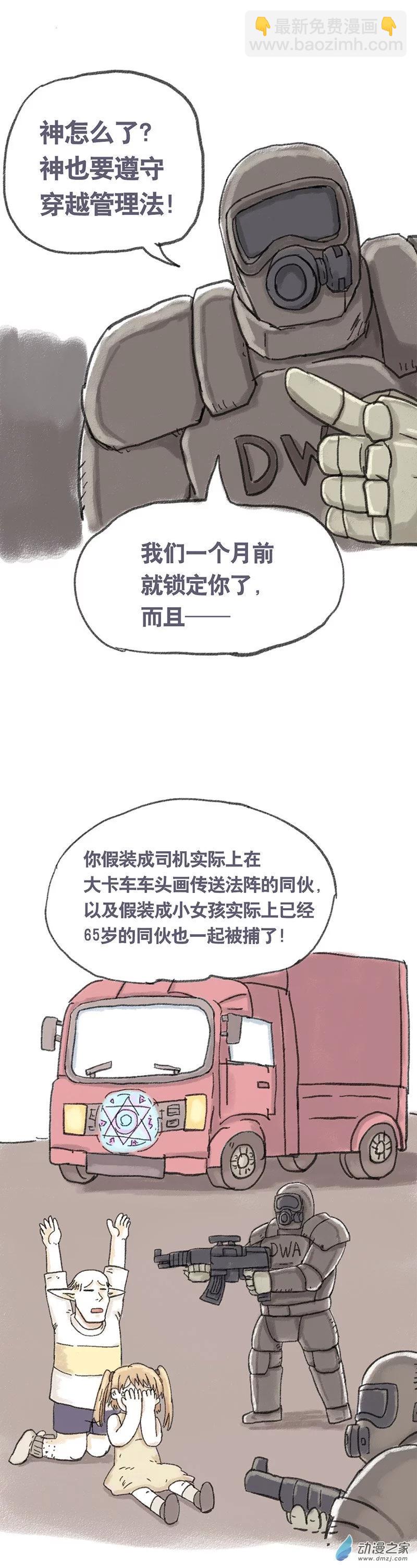 第28话 穿越异世界1-第27话