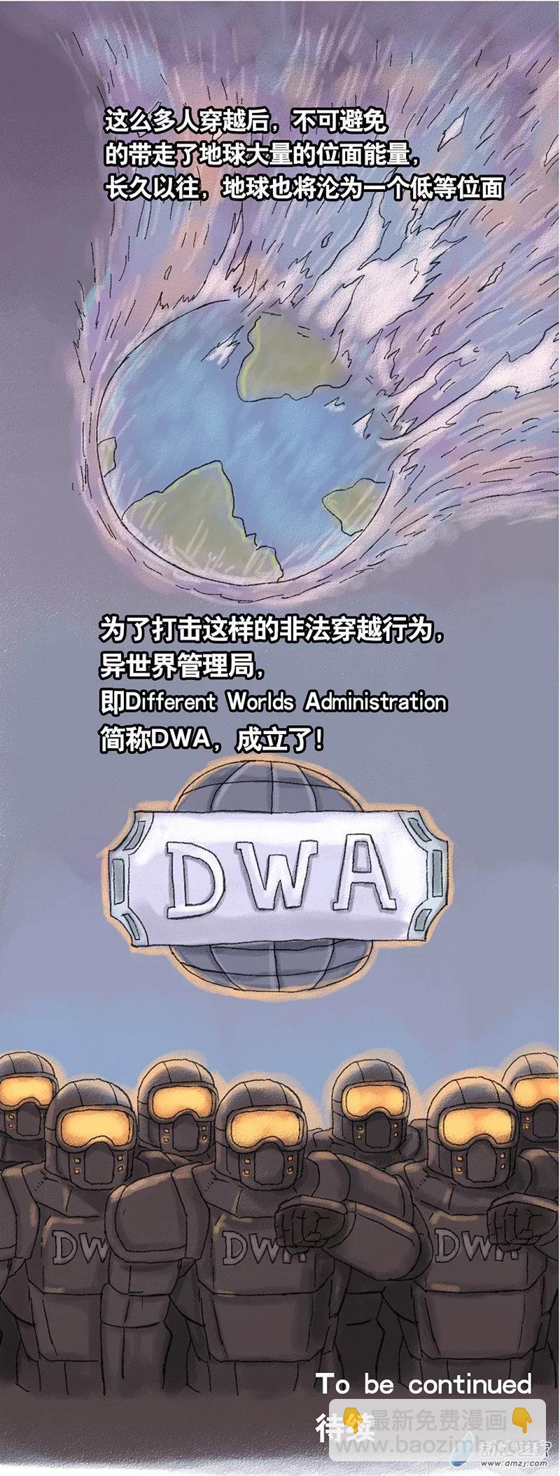 第28话 穿越异世界1-第27话
