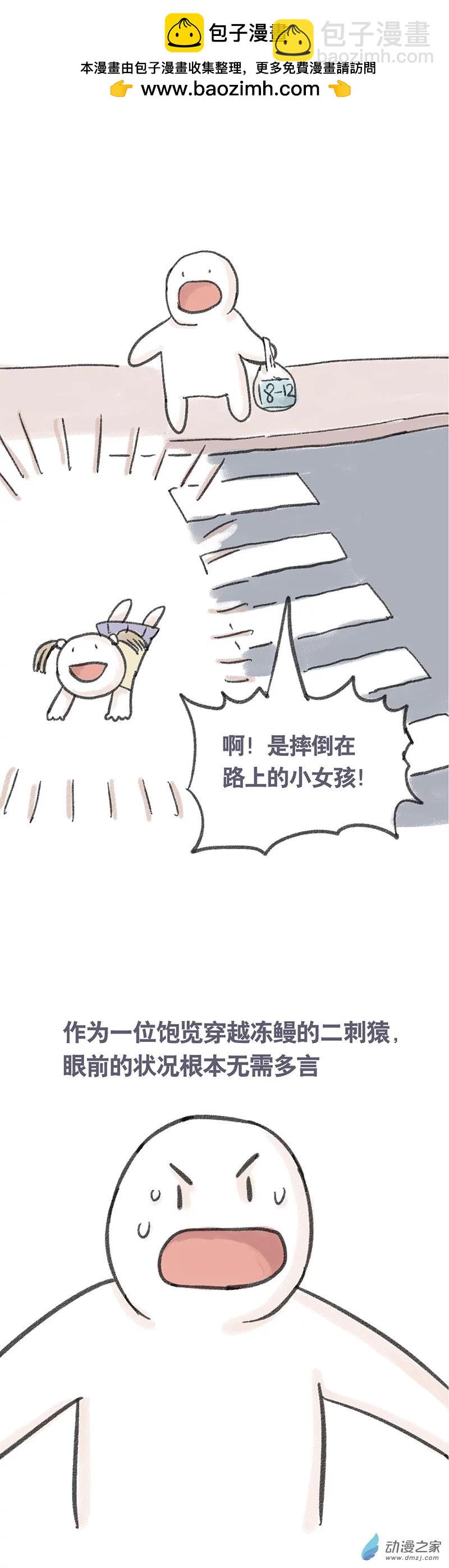第28话 穿越异世界1-第27话