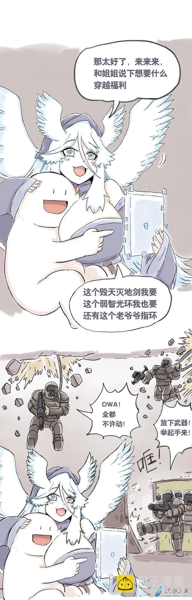 第28话 穿越异世界1-第27话