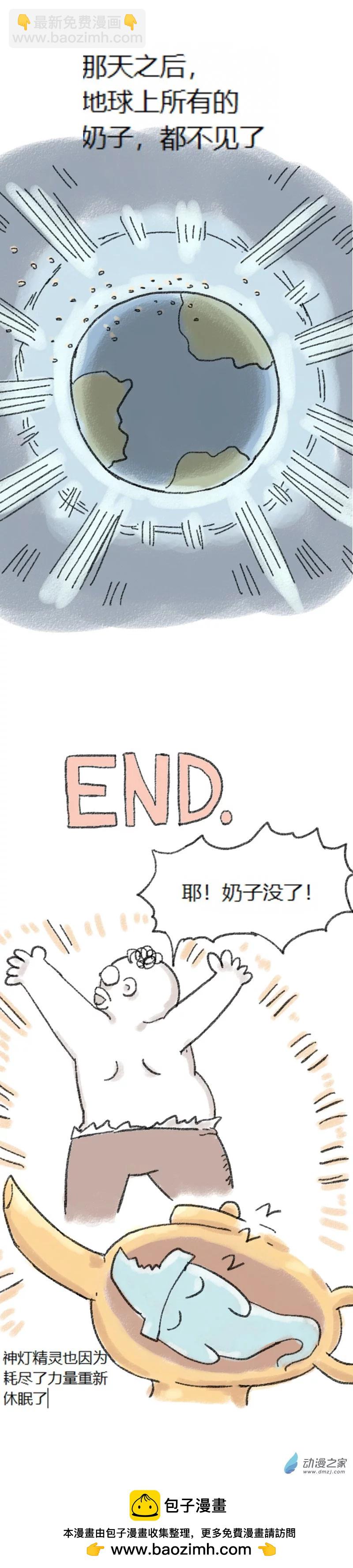 第30话 灯神-第29话