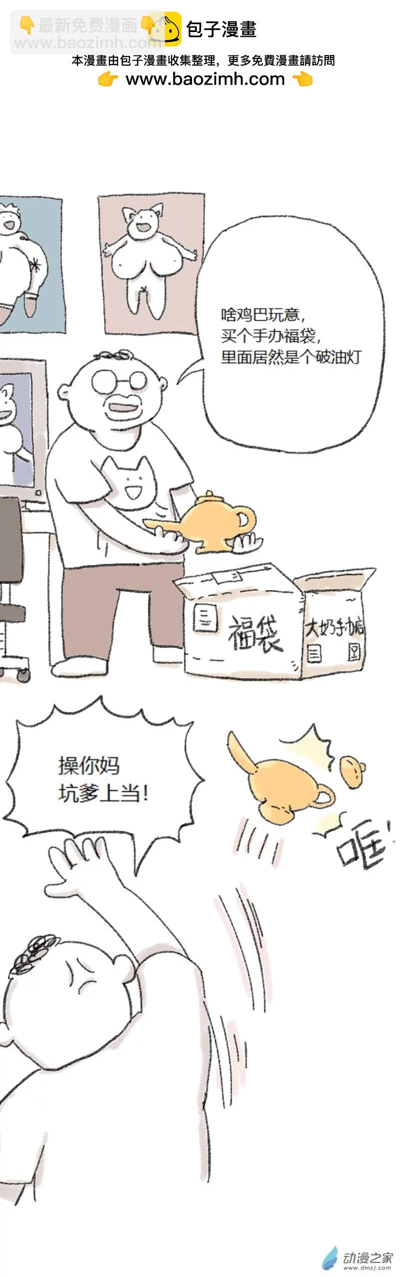 第30话 灯神-第29话