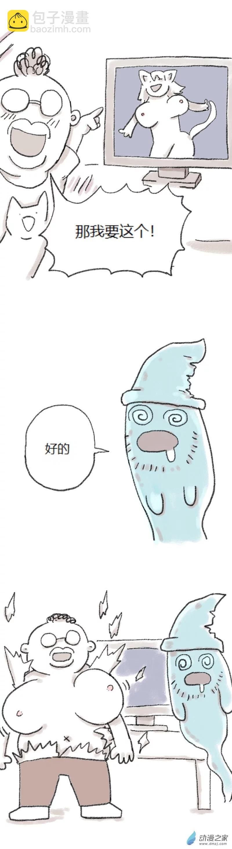 第30话 灯神-第29话