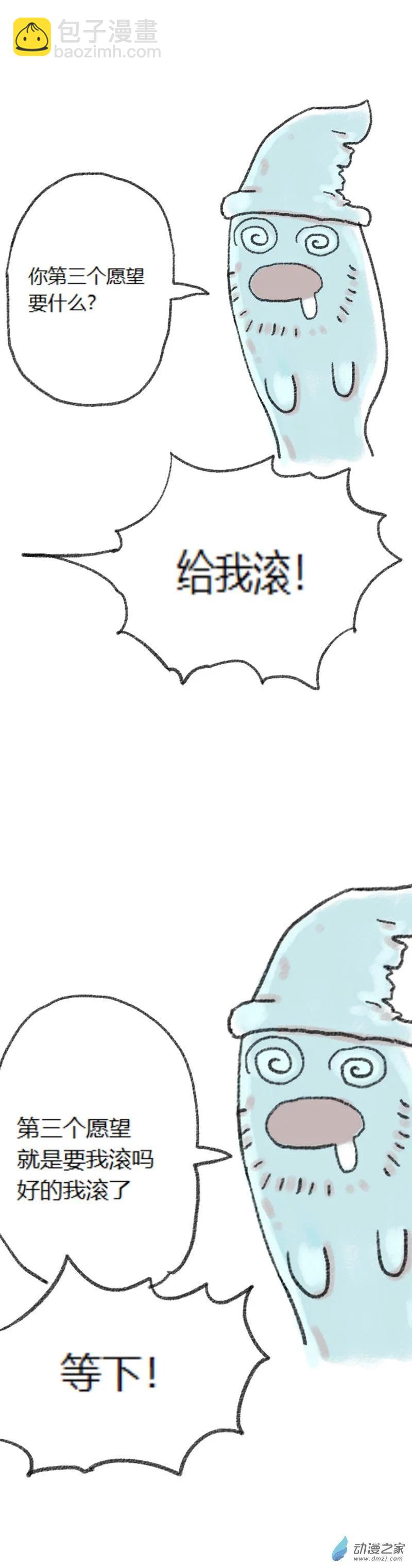 第30话 灯神-第29话