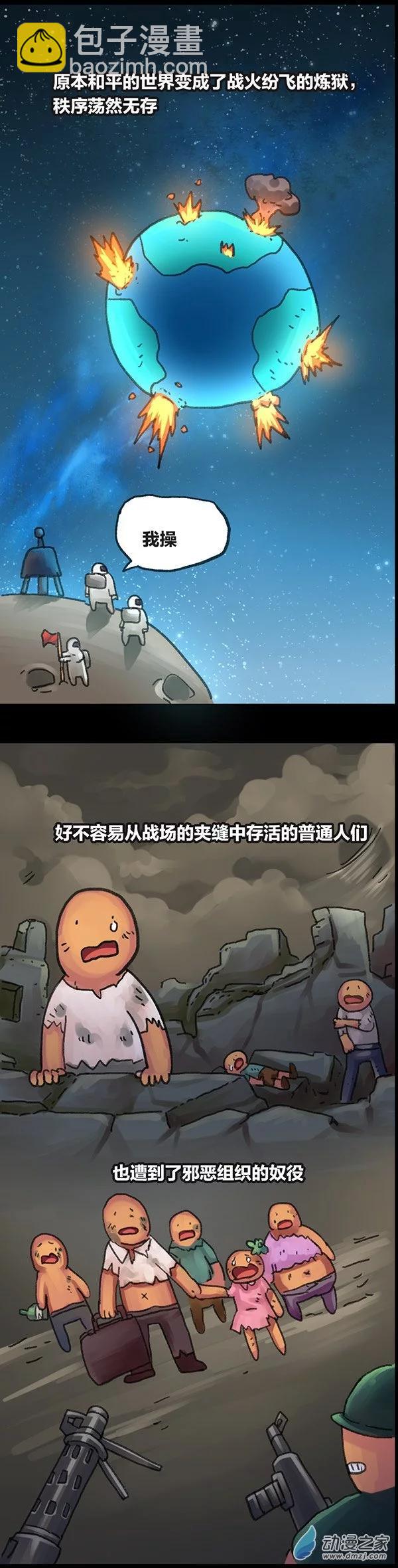 第4话 无敌懒博士3-第3话