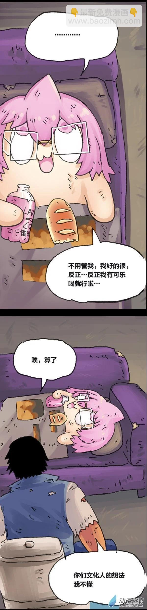 第4话 无敌懒博士3-第3话