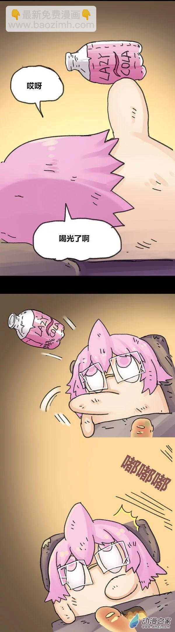 第4话 无敌懒博士3-第3话