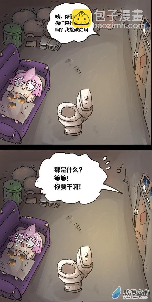 第4话 无敌懒博士3-第3话