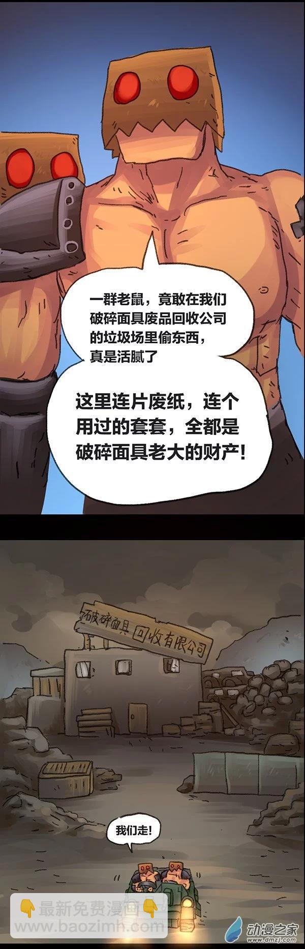 第4话 无敌懒博士3-第3话
