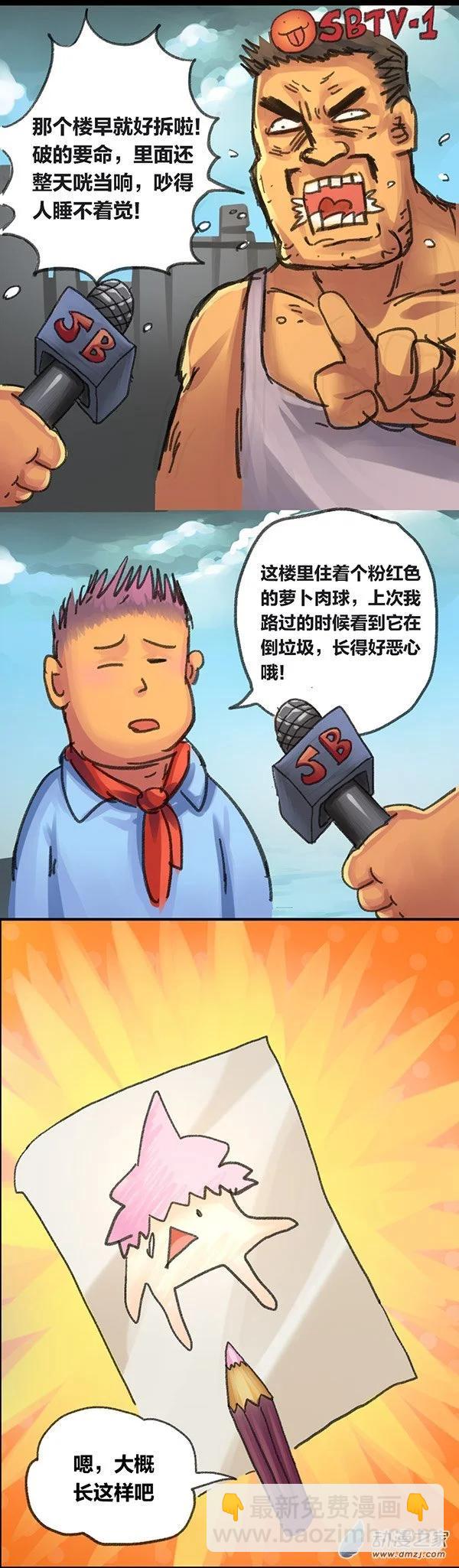 第4话 无敌懒博士3-第3话