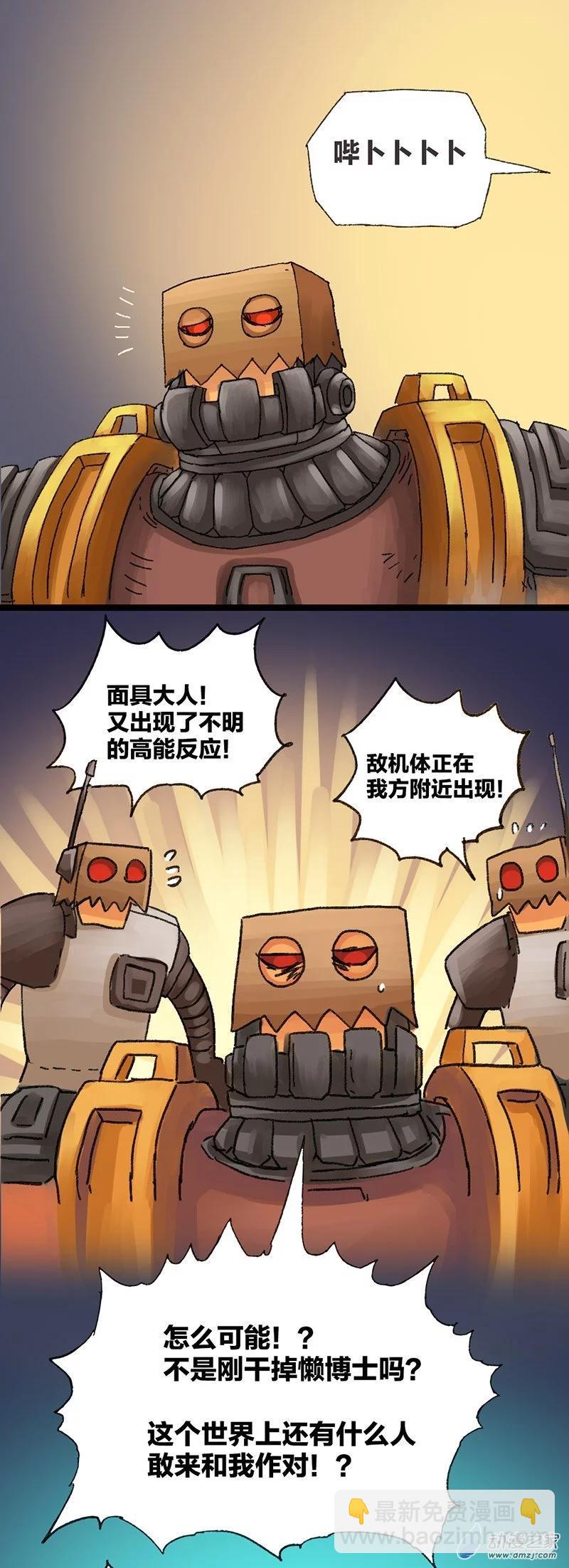 第34话 无敌懒博士10-第33话