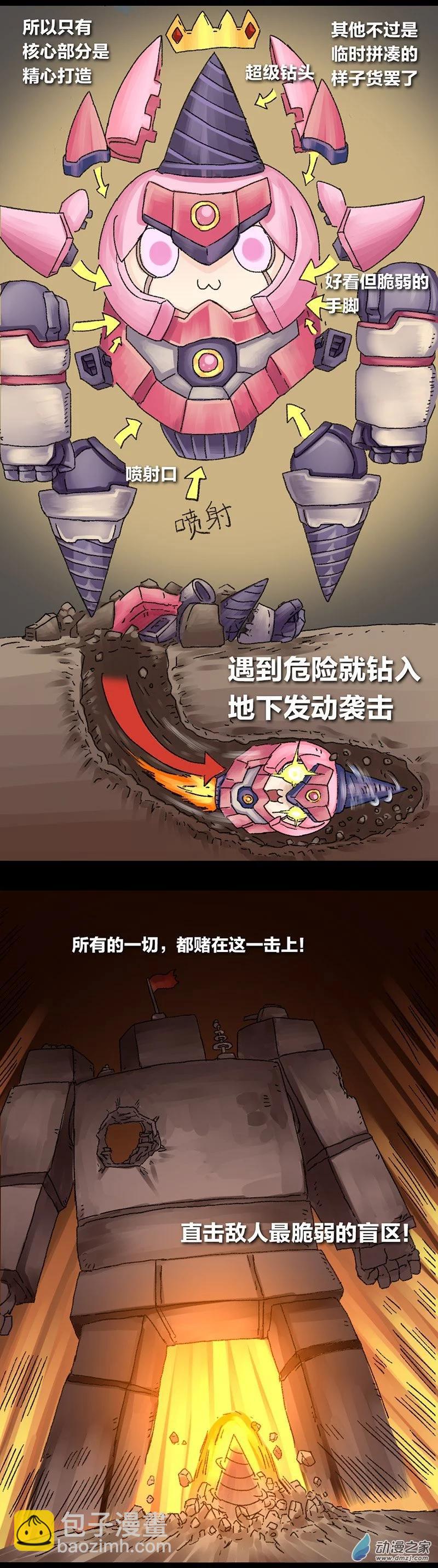 第34话 无敌懒博士10-第33话