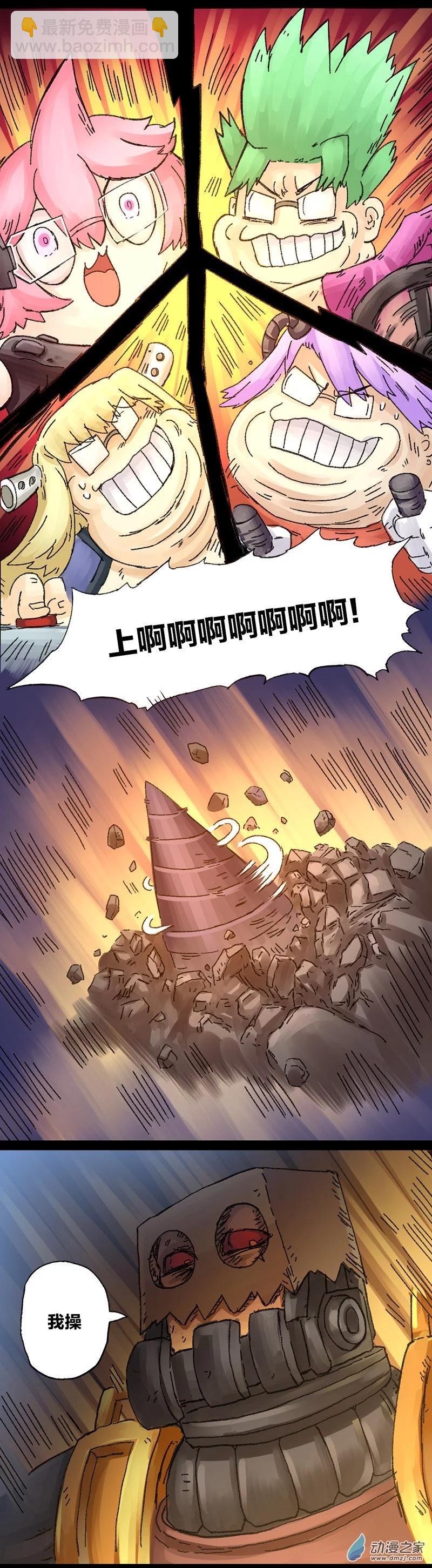 第34话 无敌懒博士10-第33话