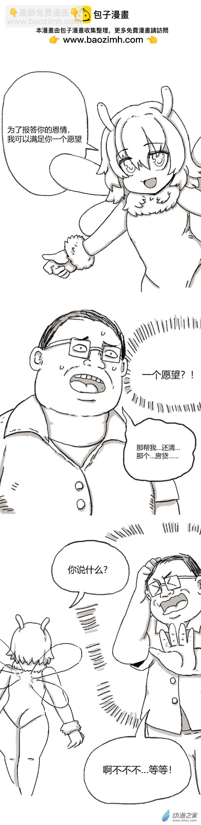 第36话 许愿小精灵-第35话