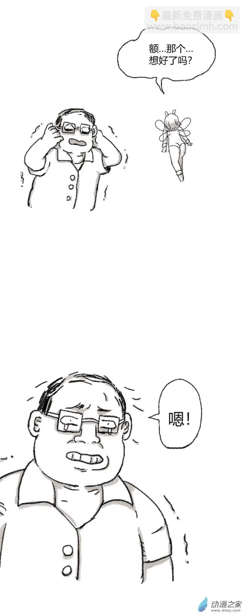 第36话 许愿小精灵-第35话