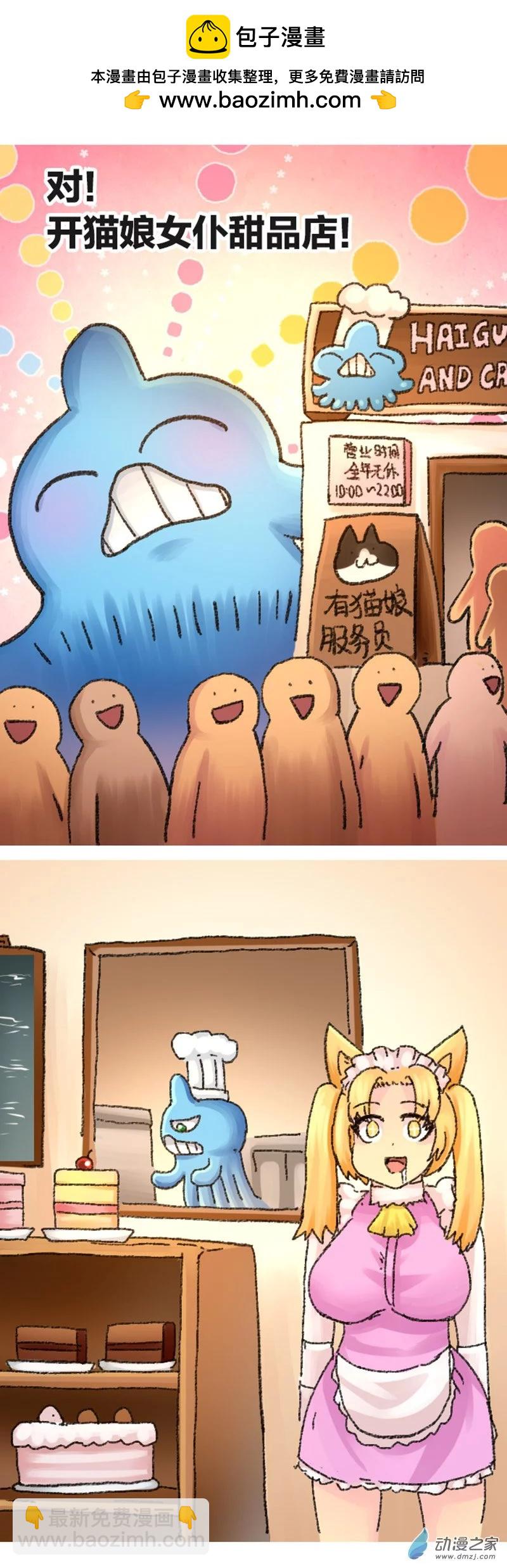 第38话 猫猫报恩-第37话
