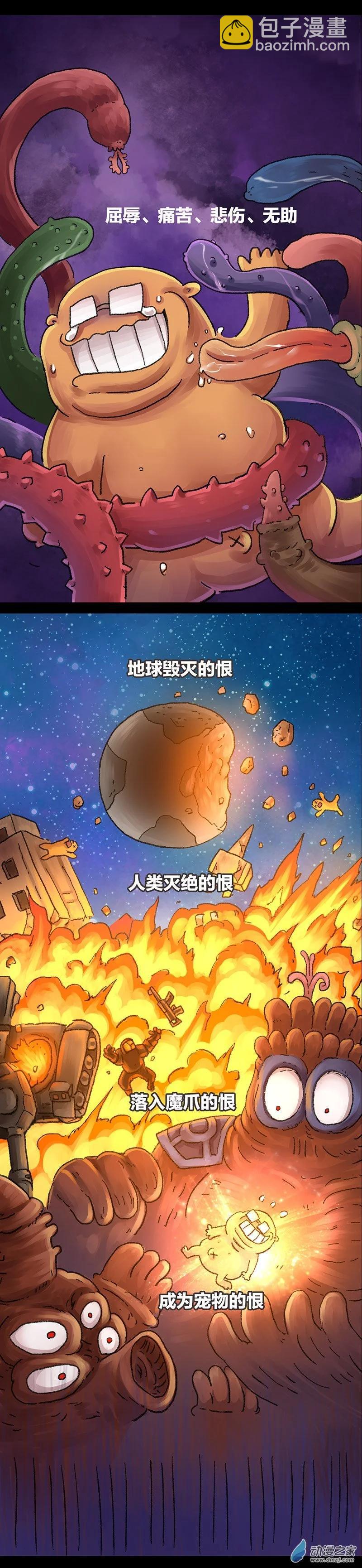 第40话 宇宙毁灭者（中）-第39话