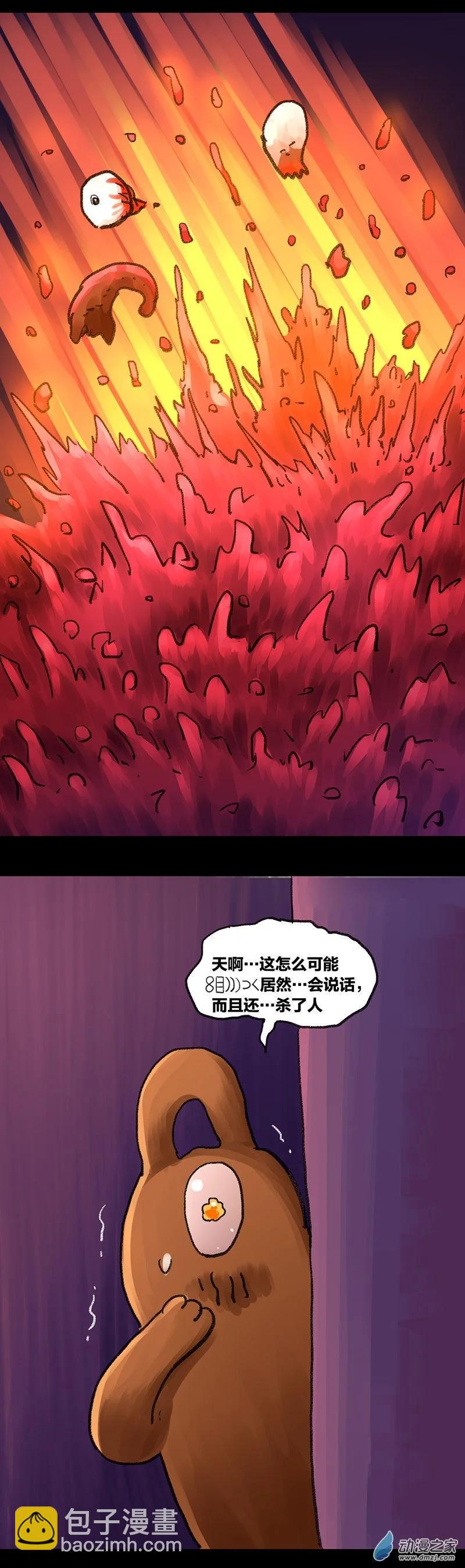 第40话 宇宙毁灭者（中）-第39话