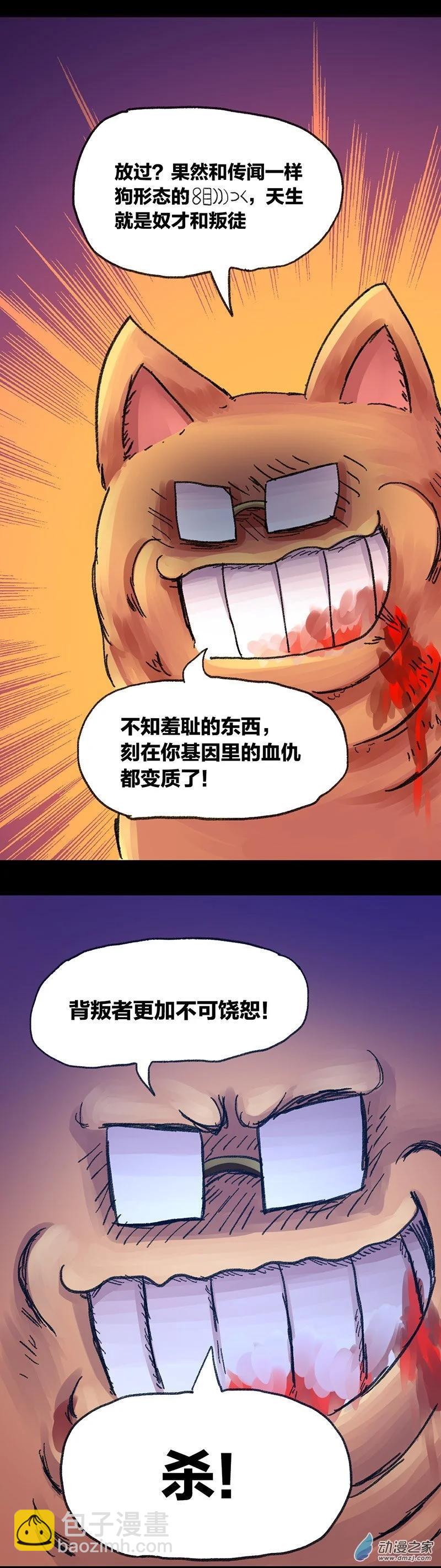 第40话 宇宙毁灭者（中）-第39话