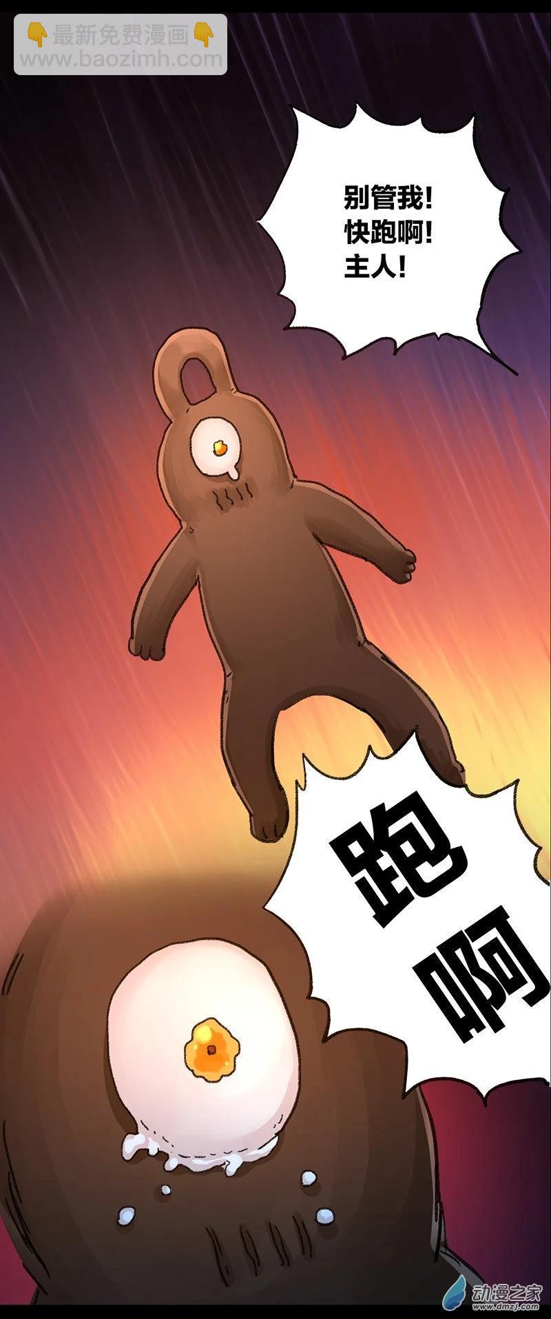 第40话 宇宙毁灭者（中）-第39话