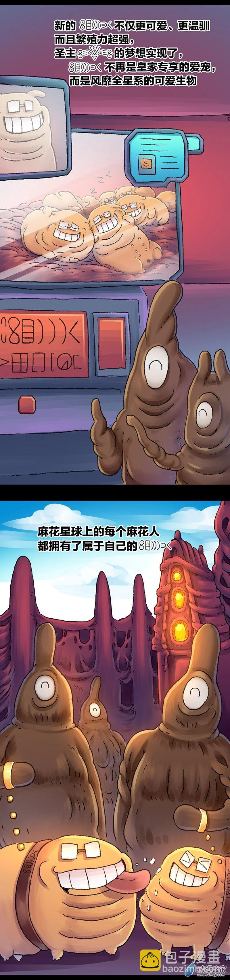 第40话 宇宙毁灭者（中）-第39话