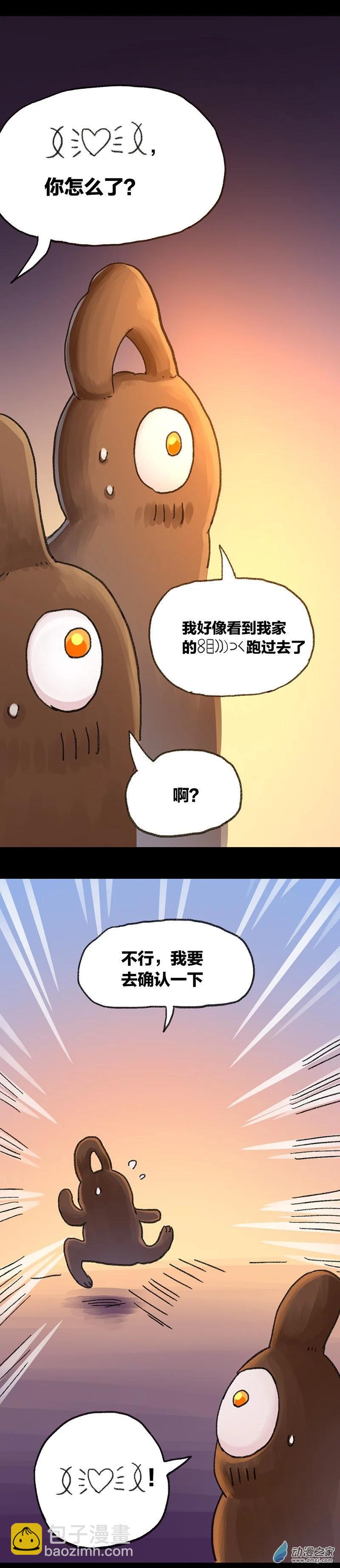 第40话 宇宙毁灭者（中）-第39话