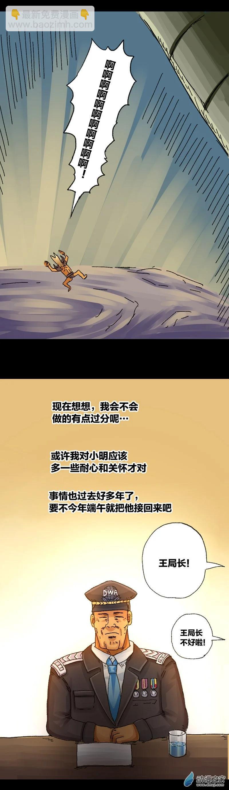 第42话 穿越异世界2-第41话