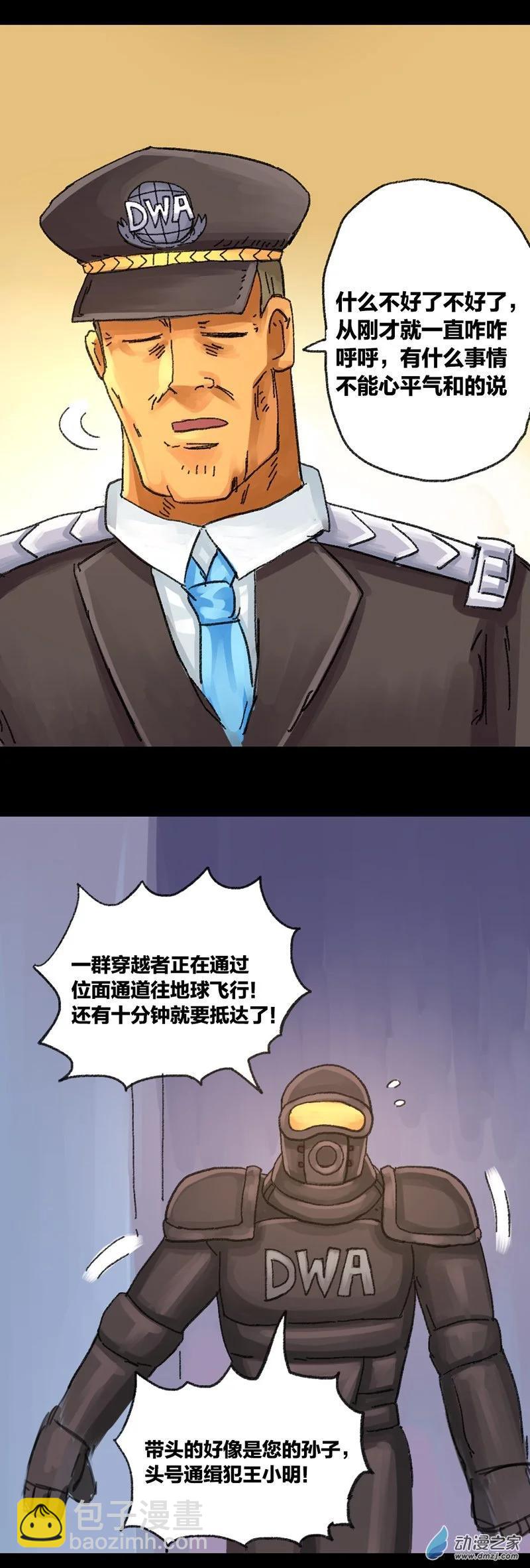 第42话 穿越异世界2-第41话