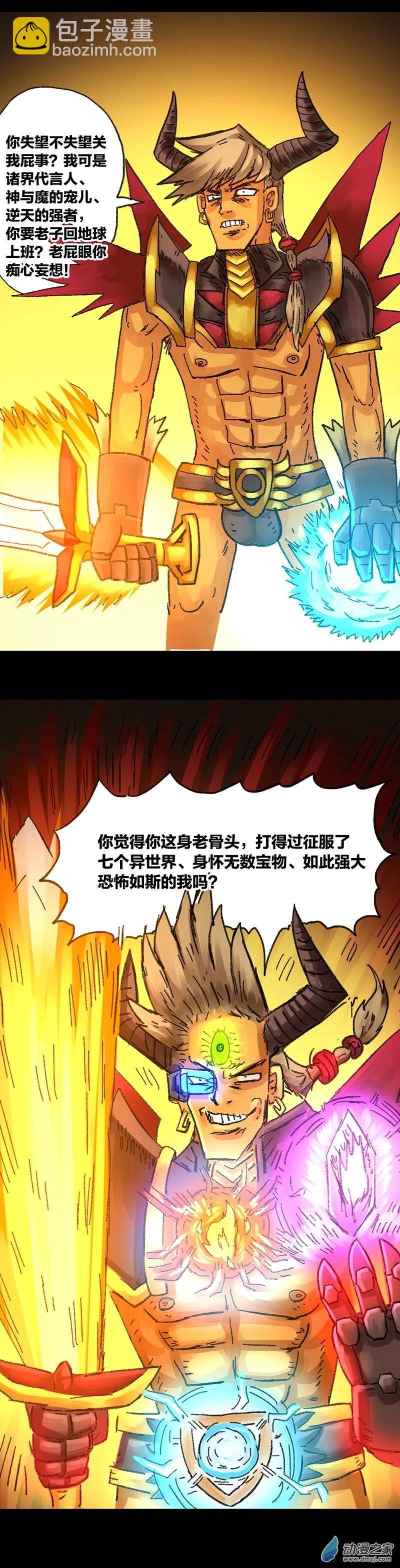 第42话 穿越异世界2-第41话