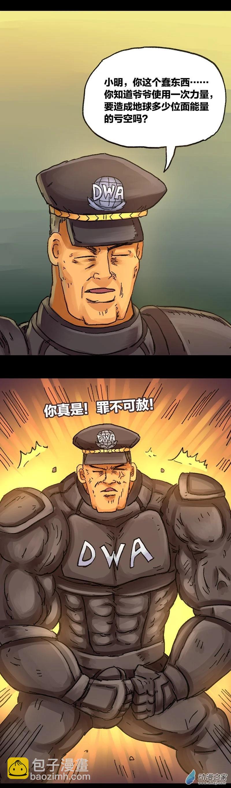 第42话 穿越异世界2-第41话