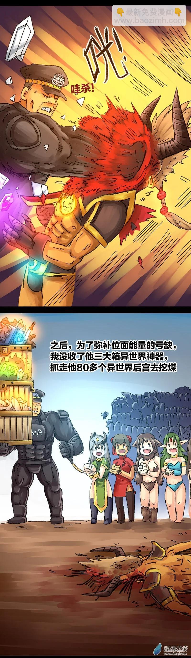 第42话 穿越异世界2-第41话