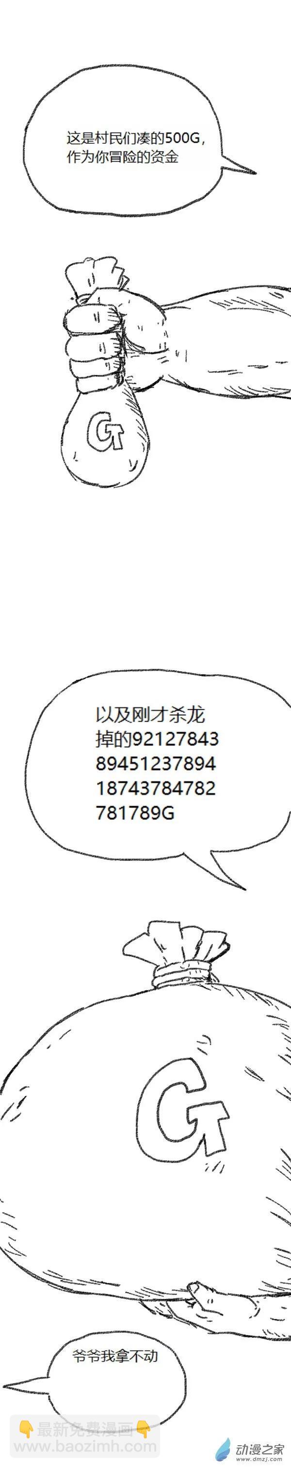 第48话 复活魔法（上）-第47话